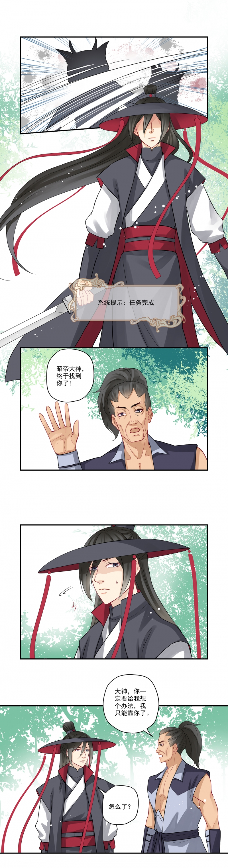 第41话4