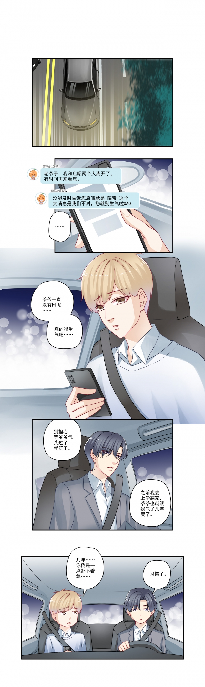 第95话1