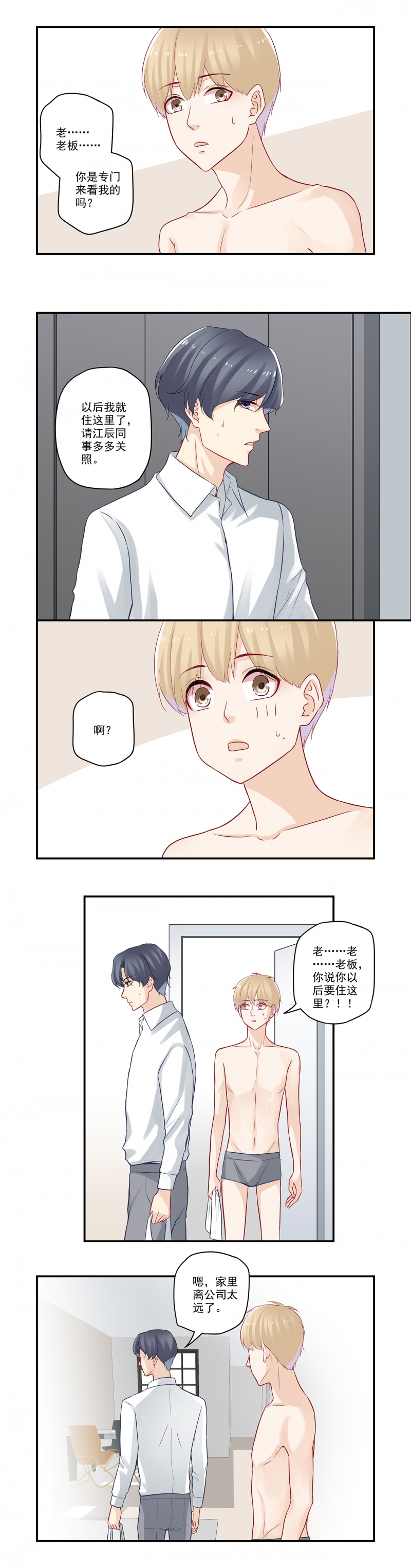 第48话4