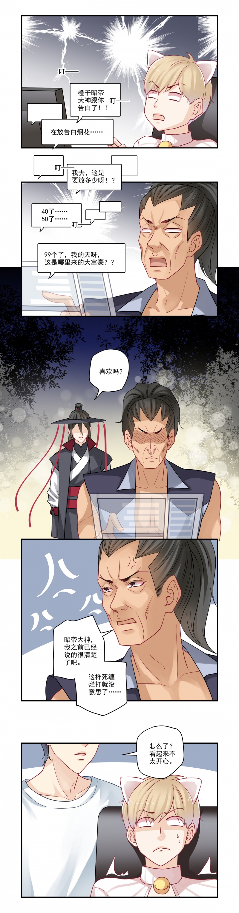 第91话4