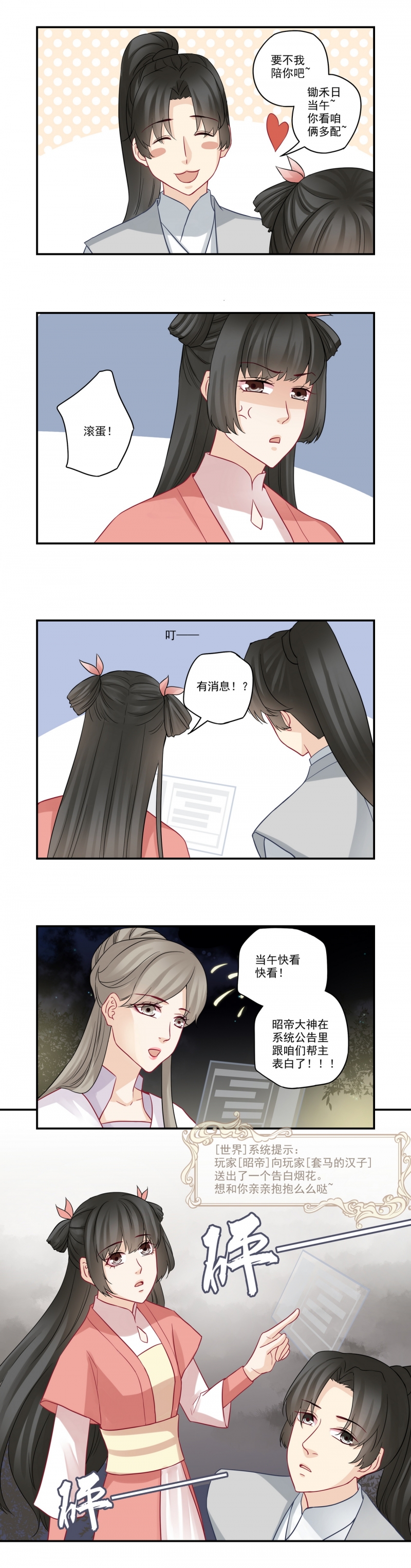 第91话2