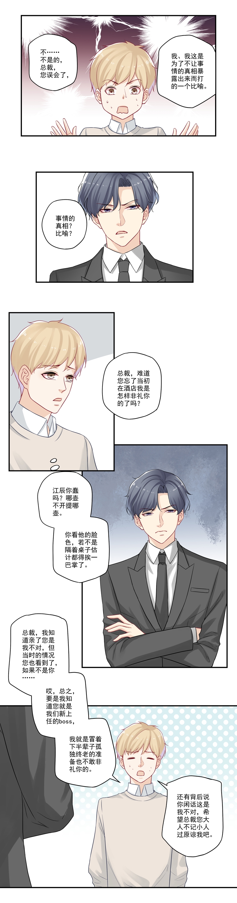 第24话1