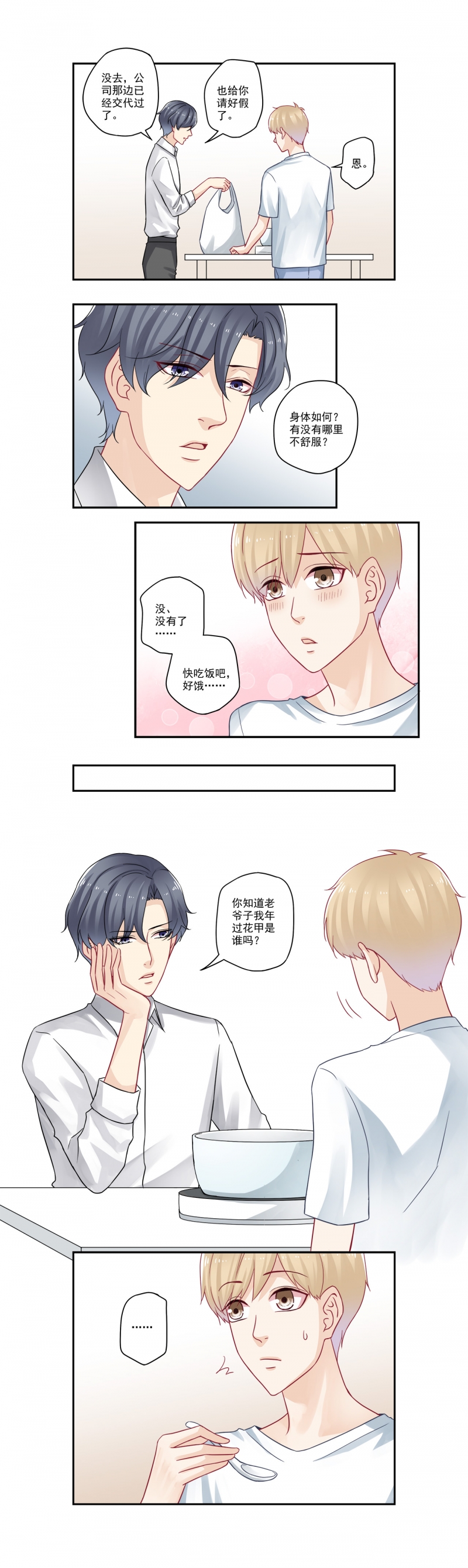 第93话4