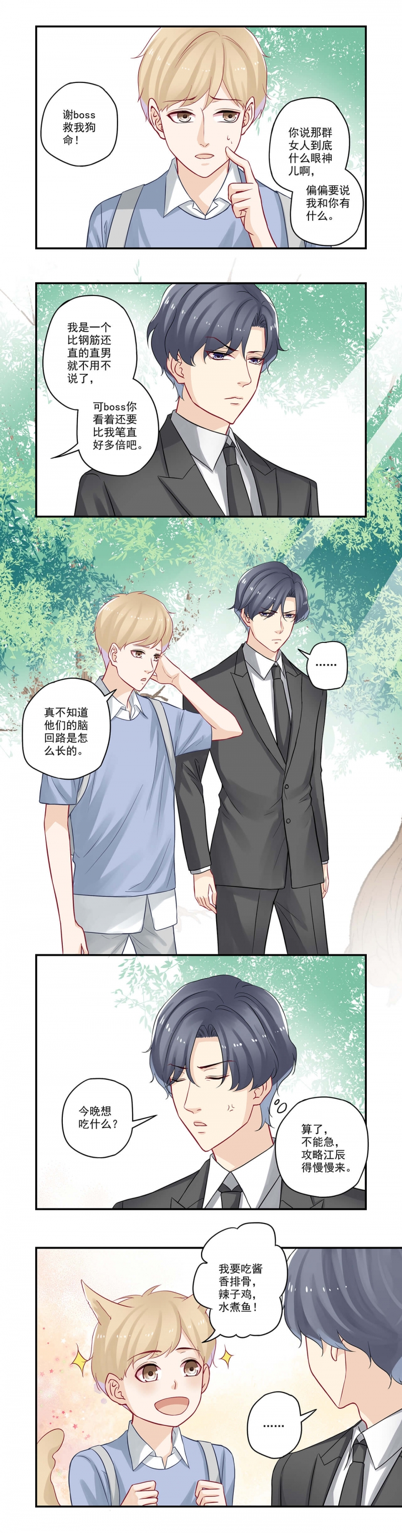 第53话1