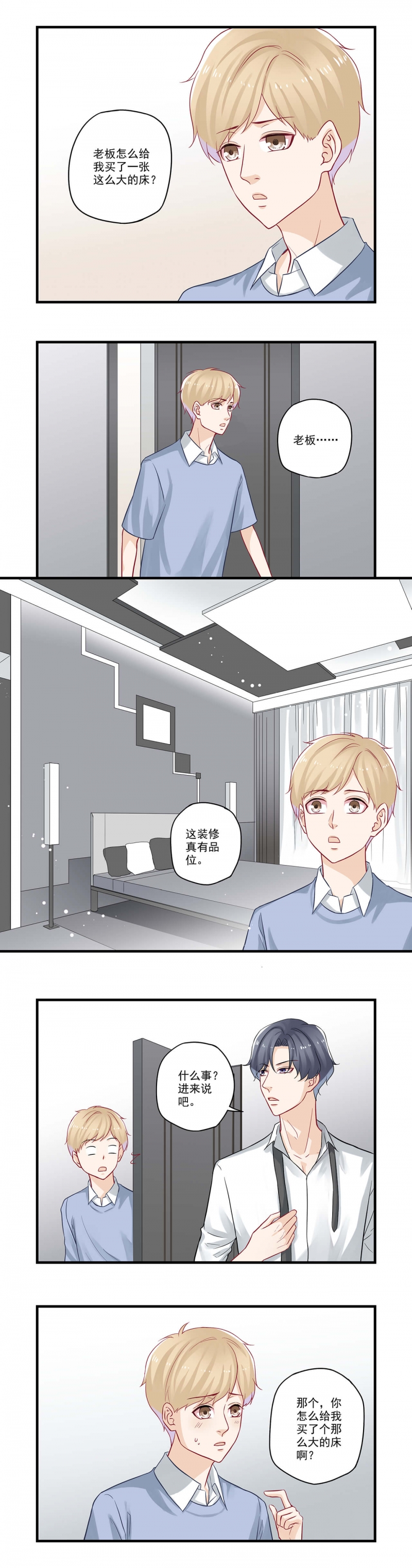 第53话3