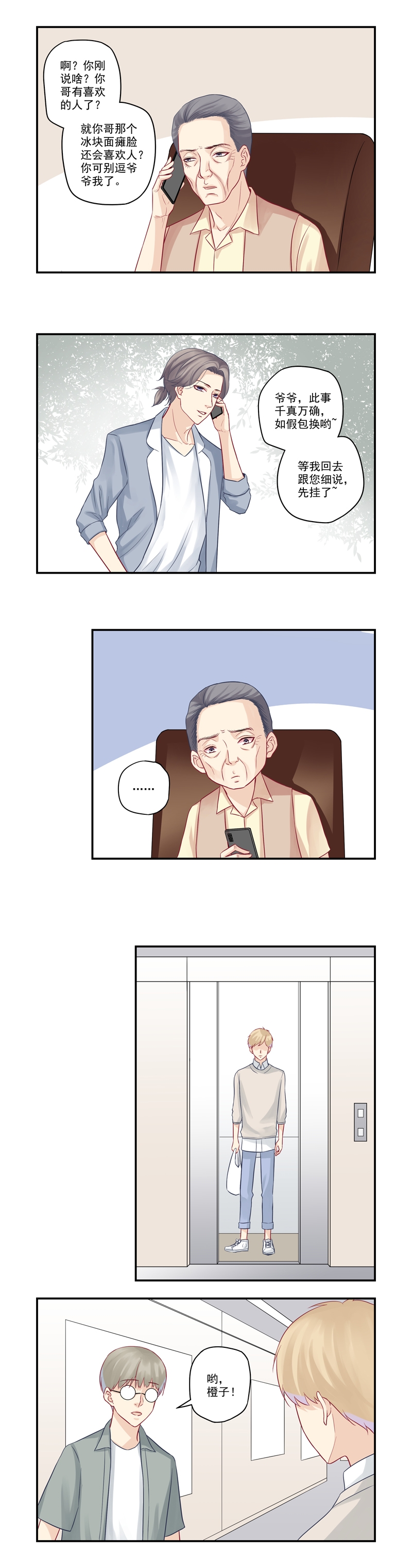 第26话4