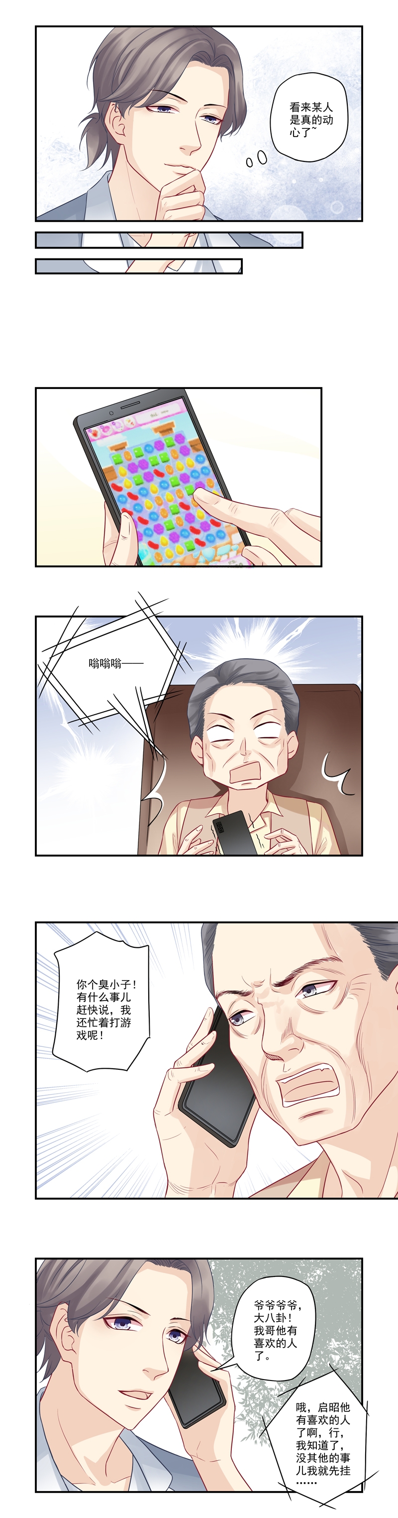 第26话3