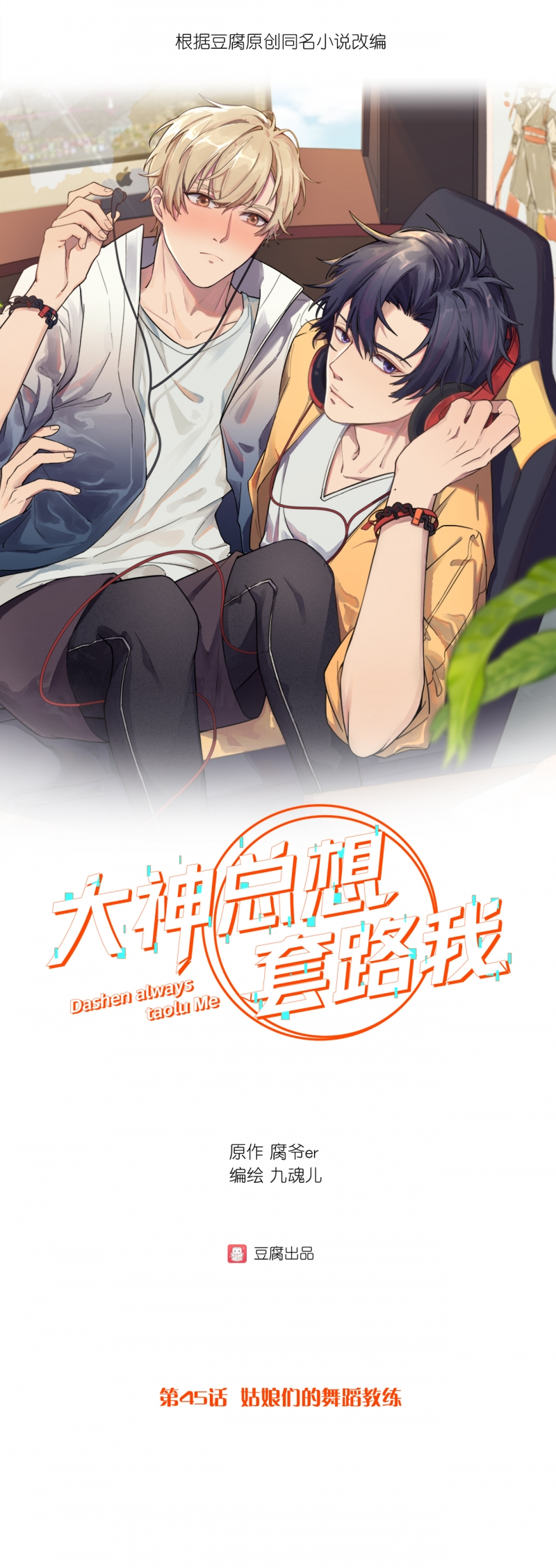 第45话0