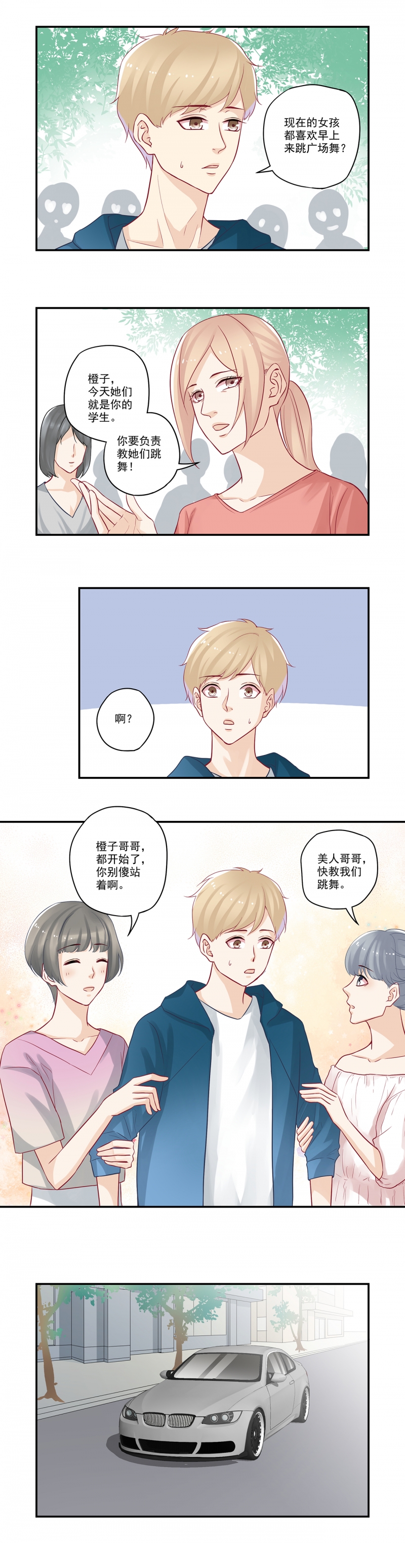 第45话2