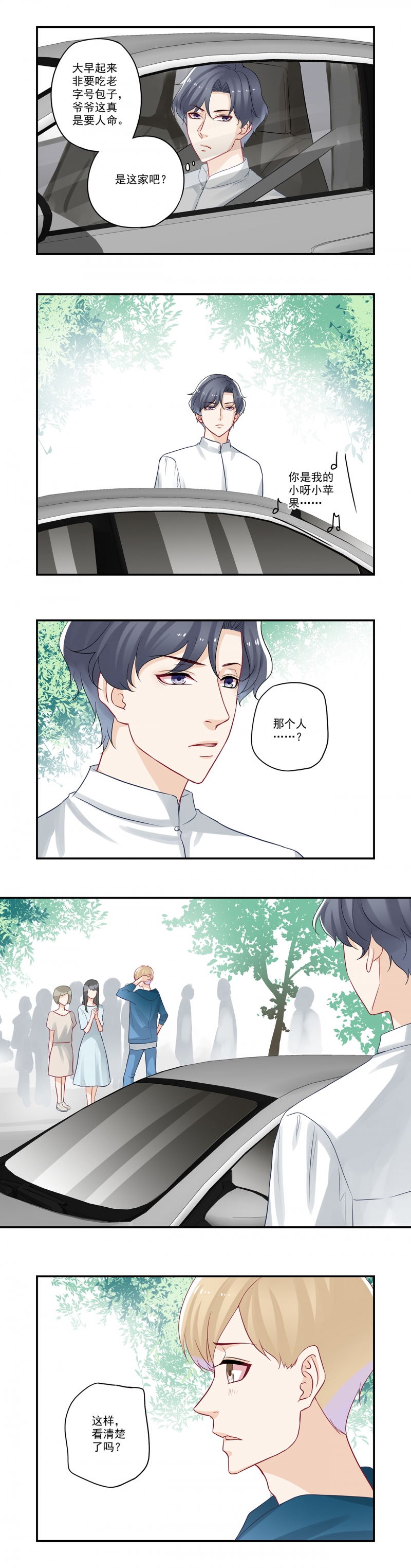 第45话3
