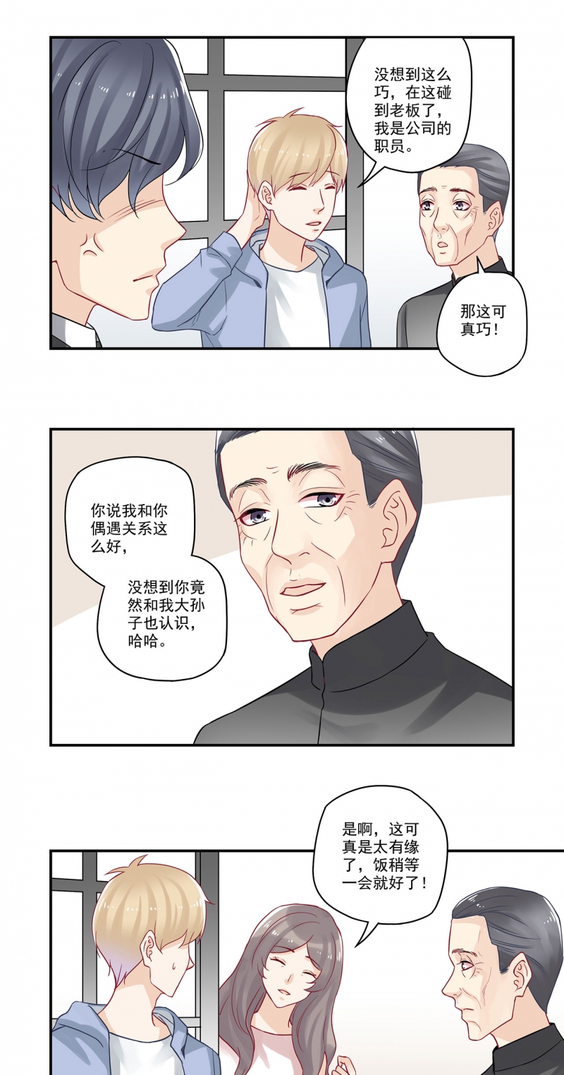 第83话2