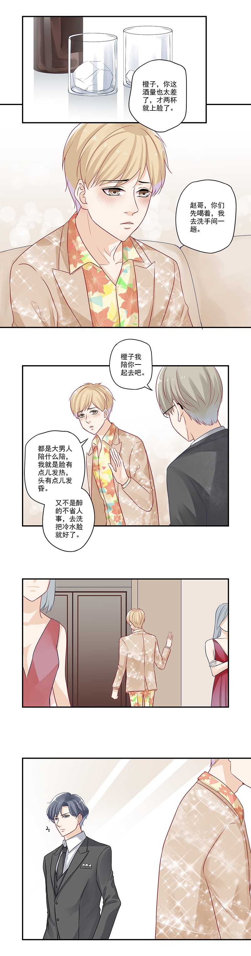 第18话2