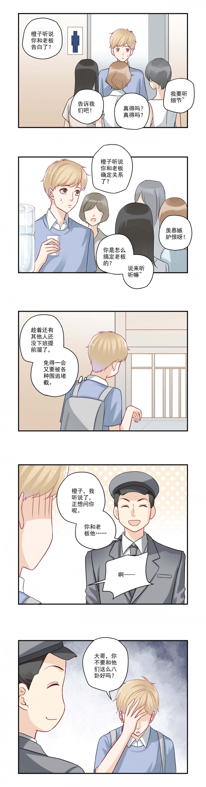 第52话4