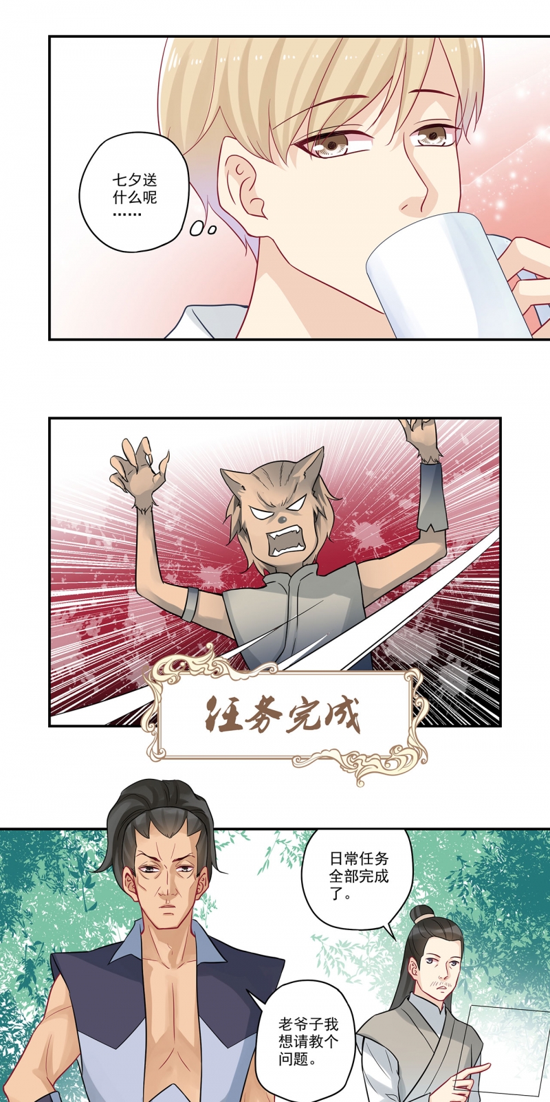 第87话2