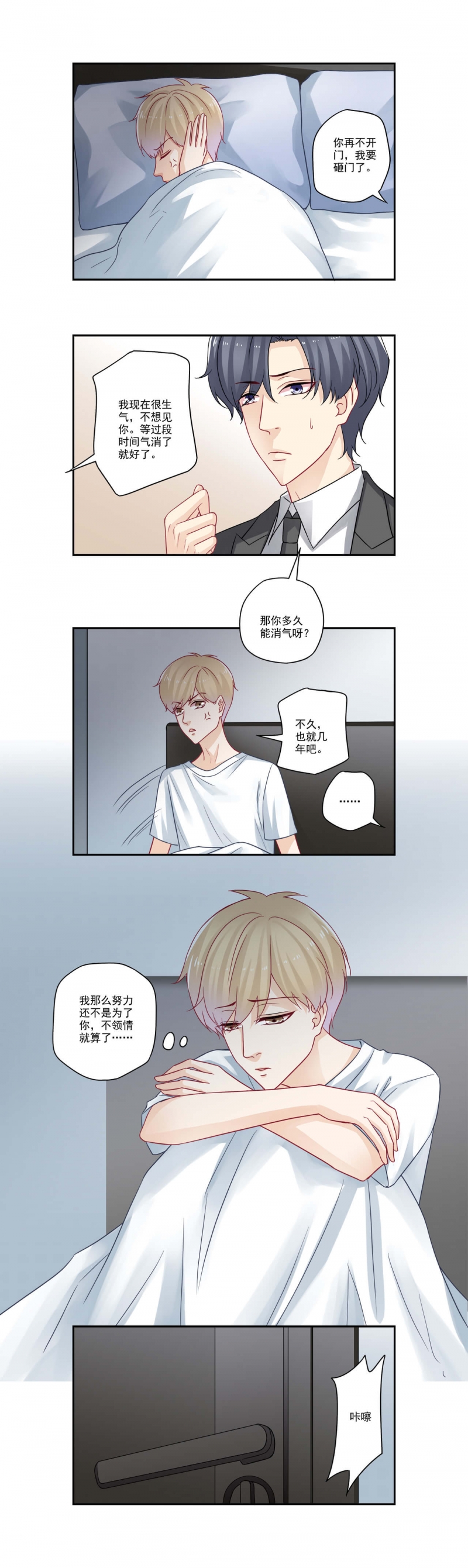 第97话1