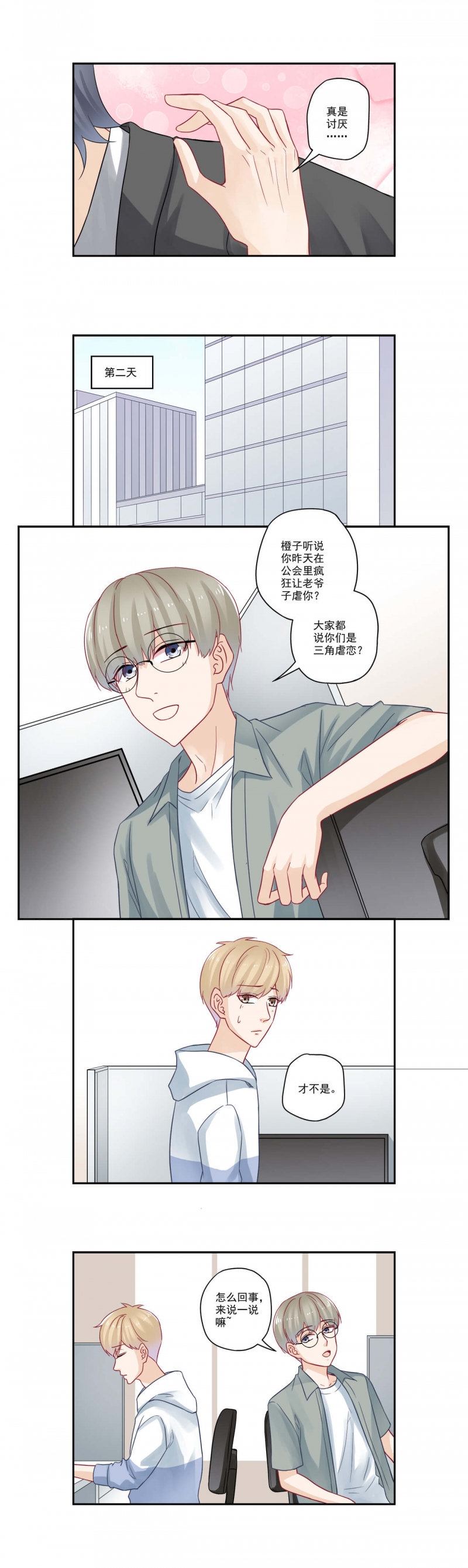 第97话4
