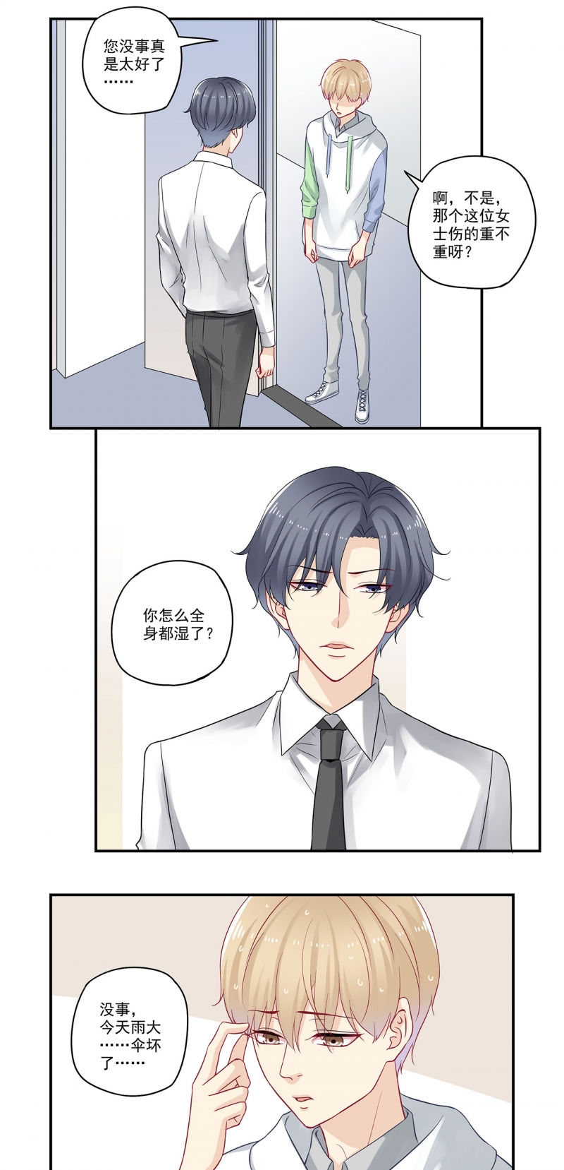 第78话4