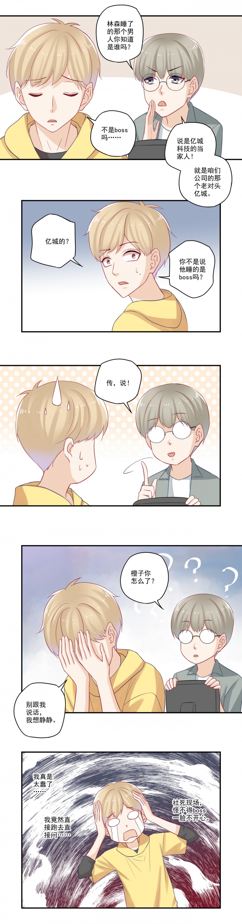 第74话2