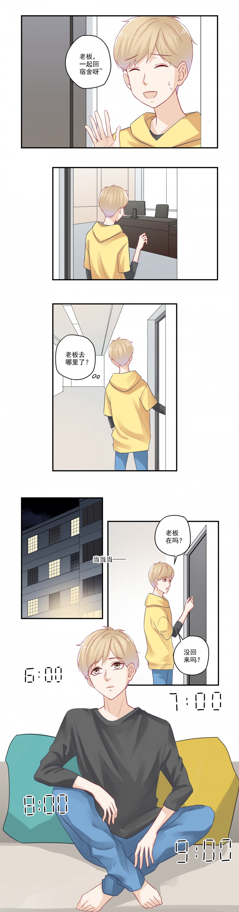 第74话3