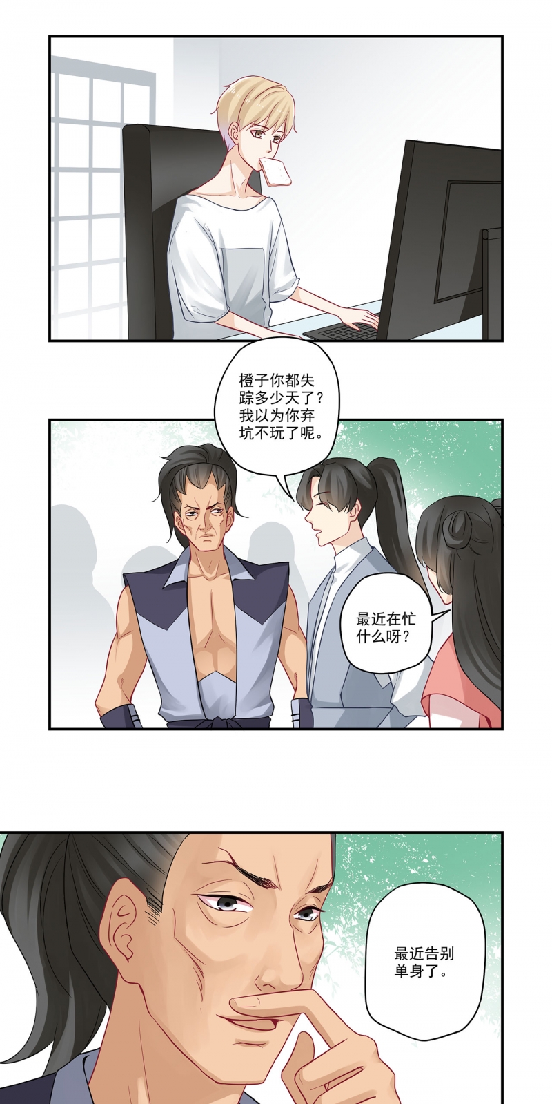 第81话2