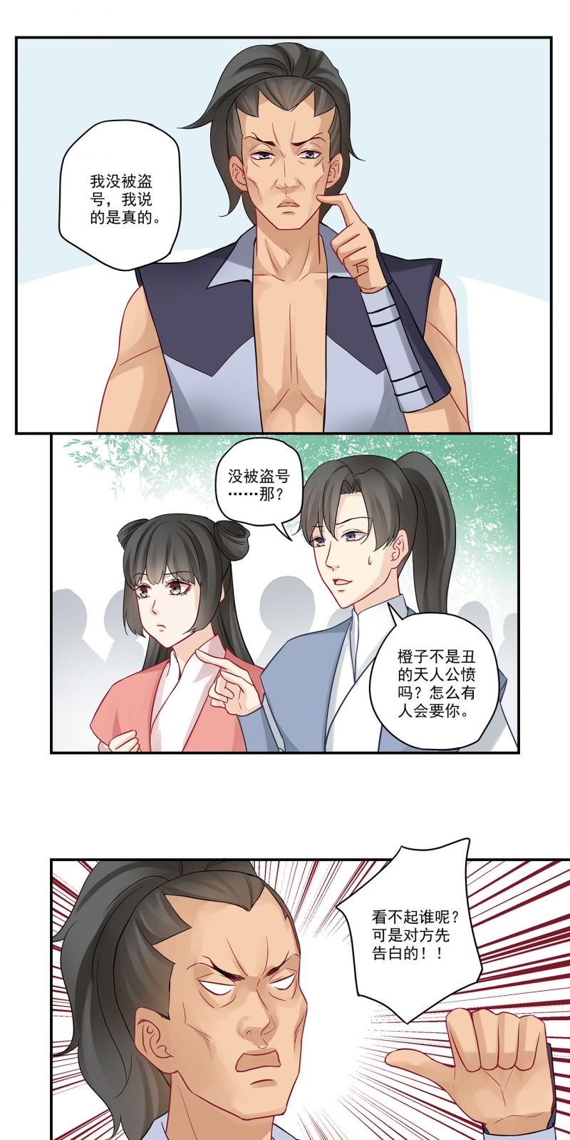 第81话4