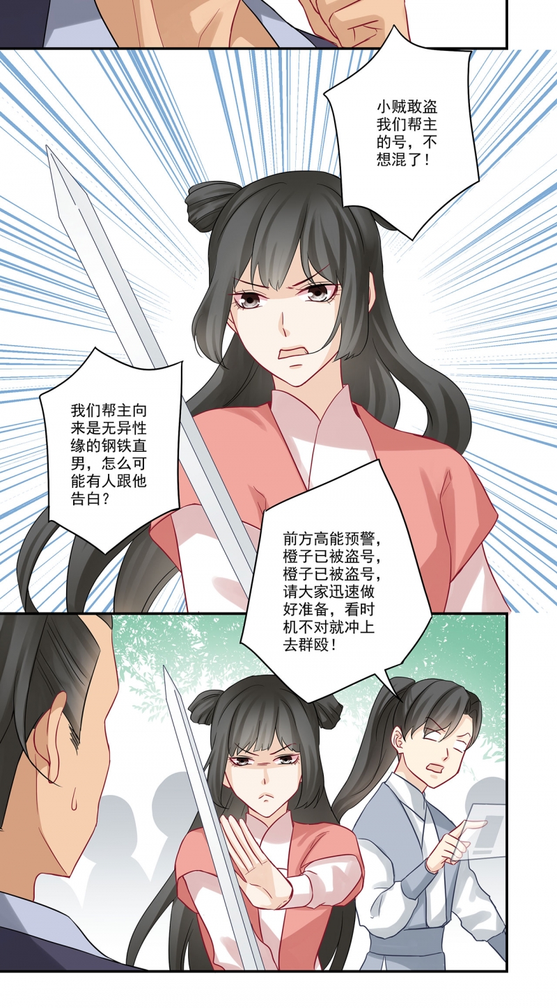 第81话3