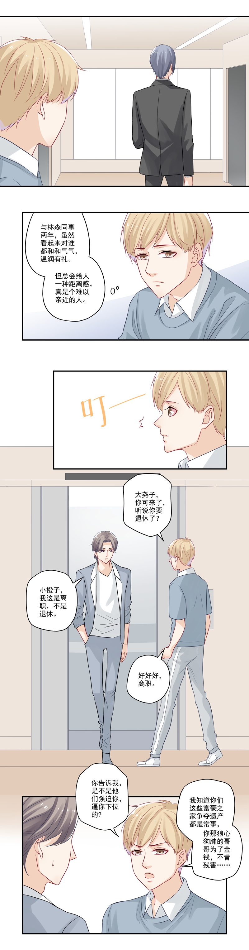 第16话3