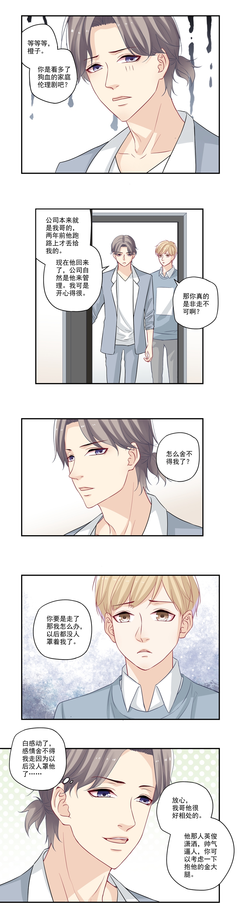 第16话4