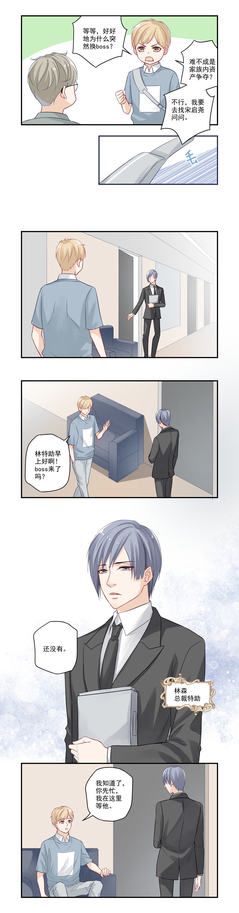 第16话2