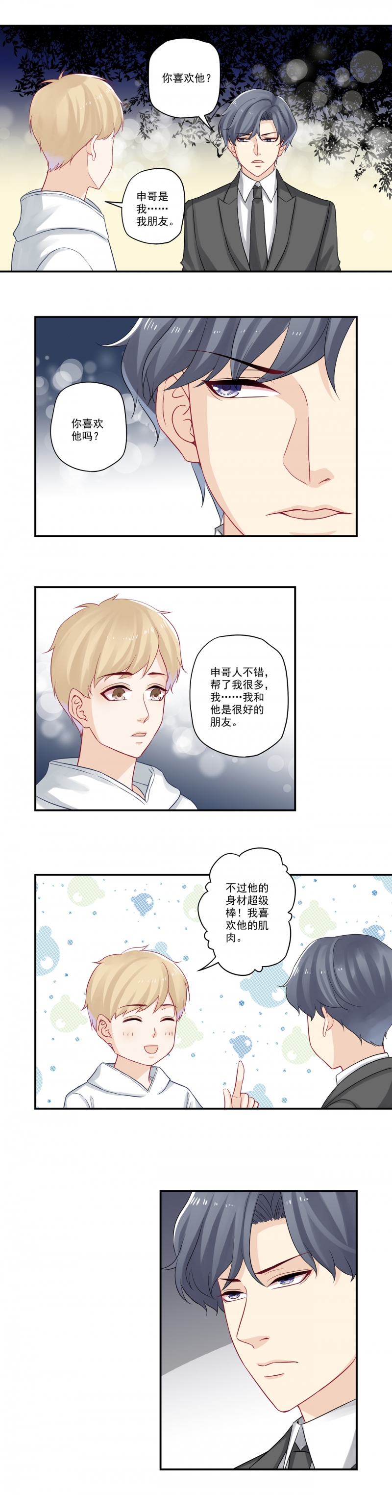 第32话2