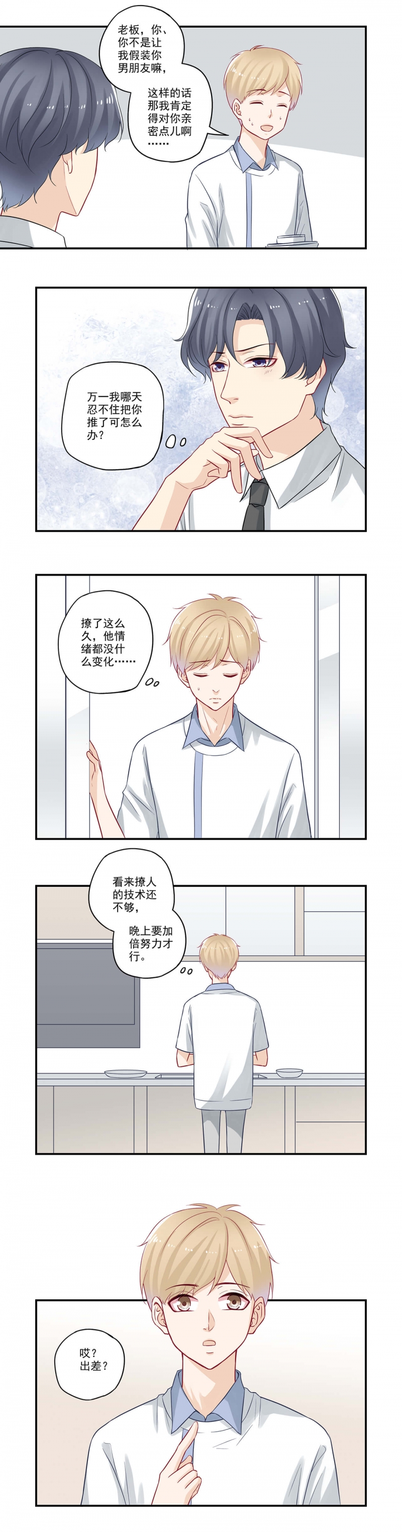 第59话2