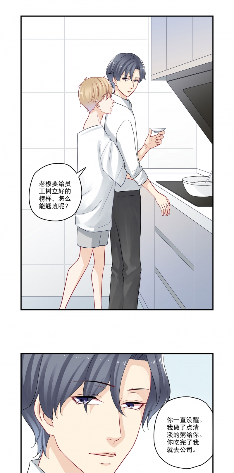 第80话4