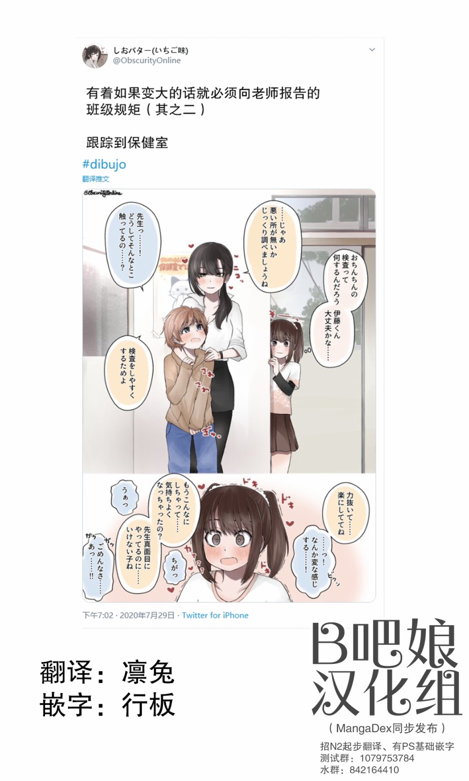 如果变大的话就必须向老师报告的班级规矩漫画,第2话1图