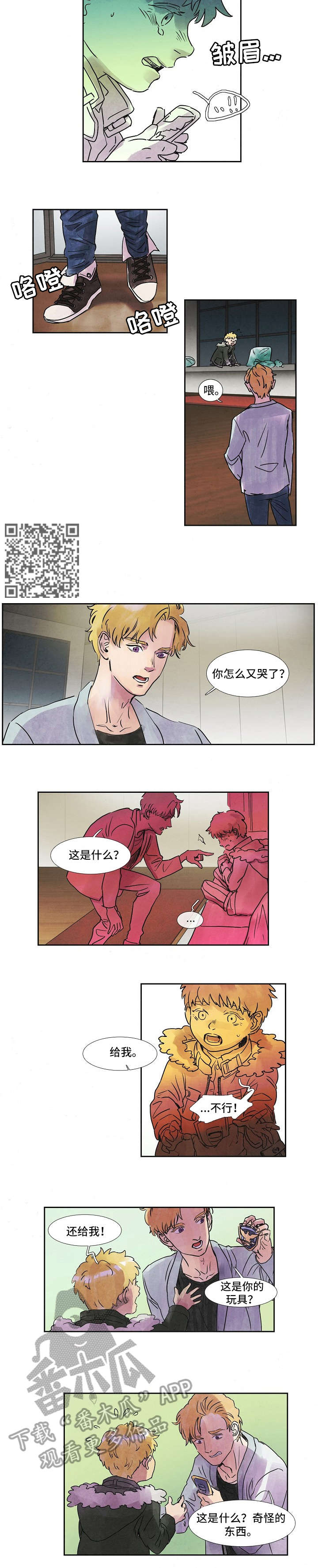 恒温天气城市漫画,第39章：发病2图