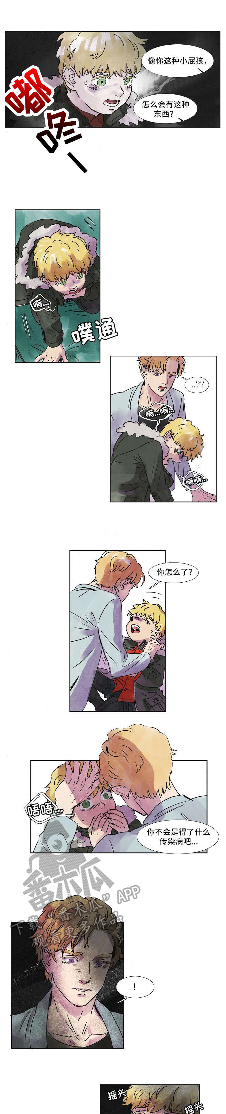 恒温天气城市漫画,第39章：发病3图