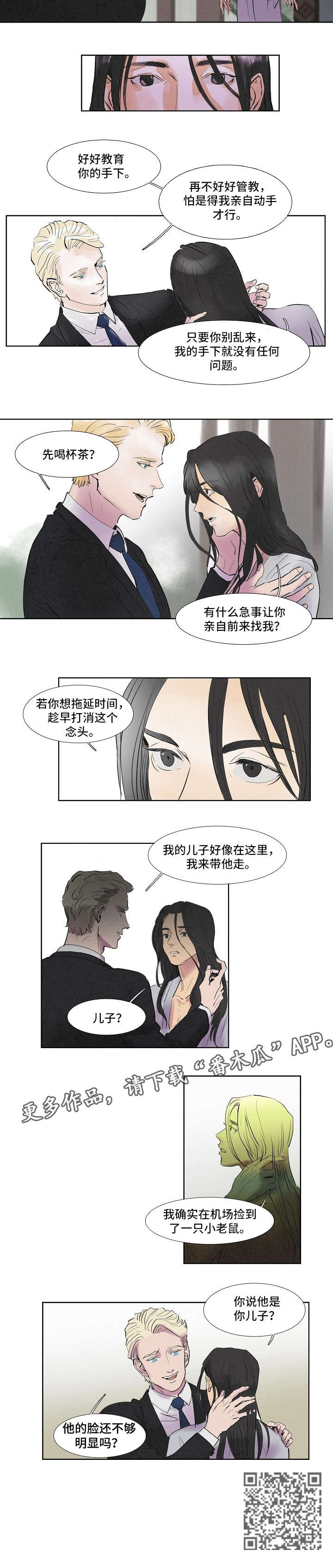 第41章：儿子4