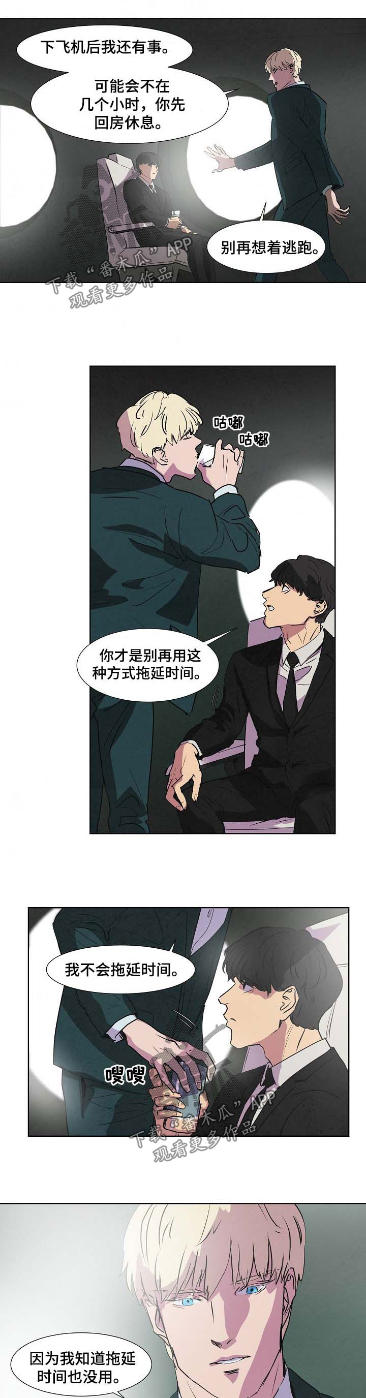 恒温天气城市漫画,第101章：解决1图