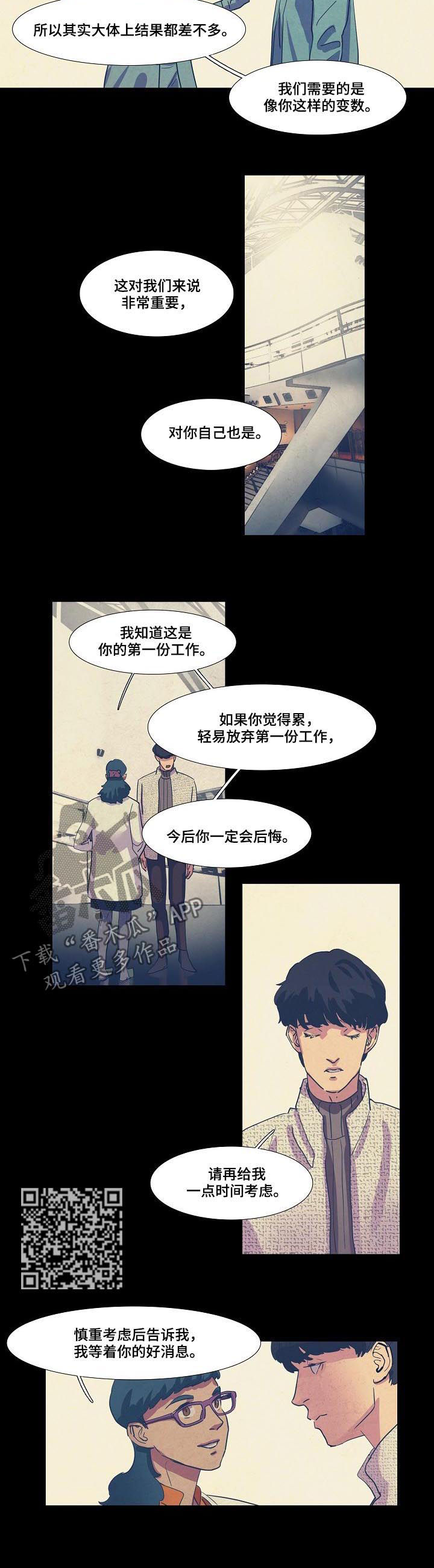 恒温燃气热水器漫画,第77章：心意4图