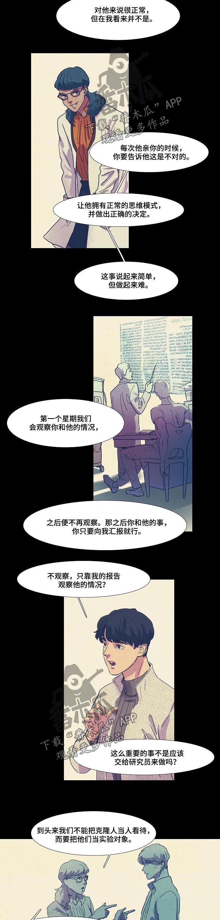 恒温燃气热水器漫画,第77章：心意3图