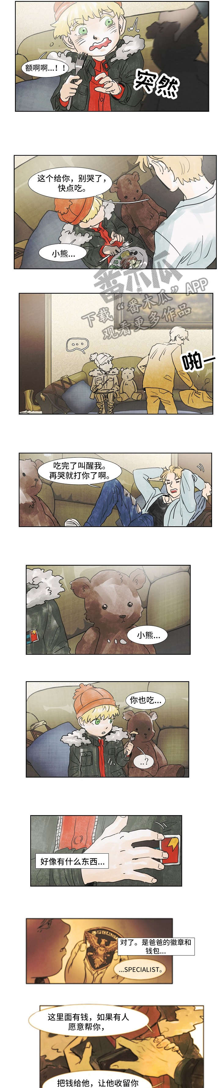 第30章：吃饭3