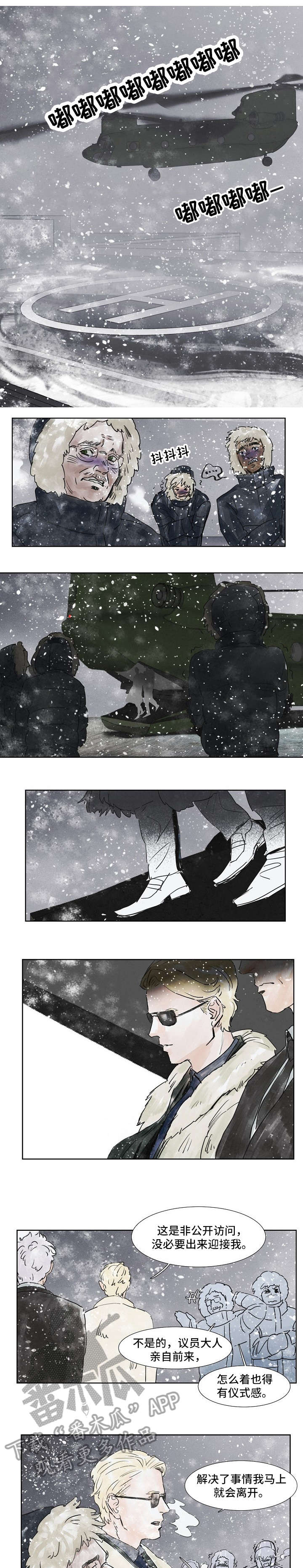 恒温都市 安拉克漫画,第31章：见面1图