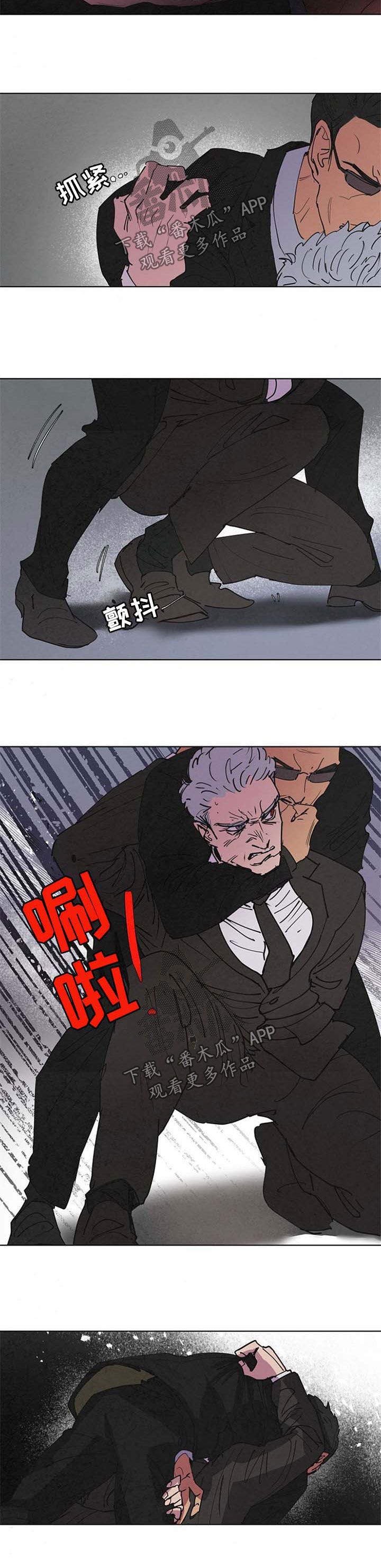 恒温城市之光漫画,第98章：跟我走4图