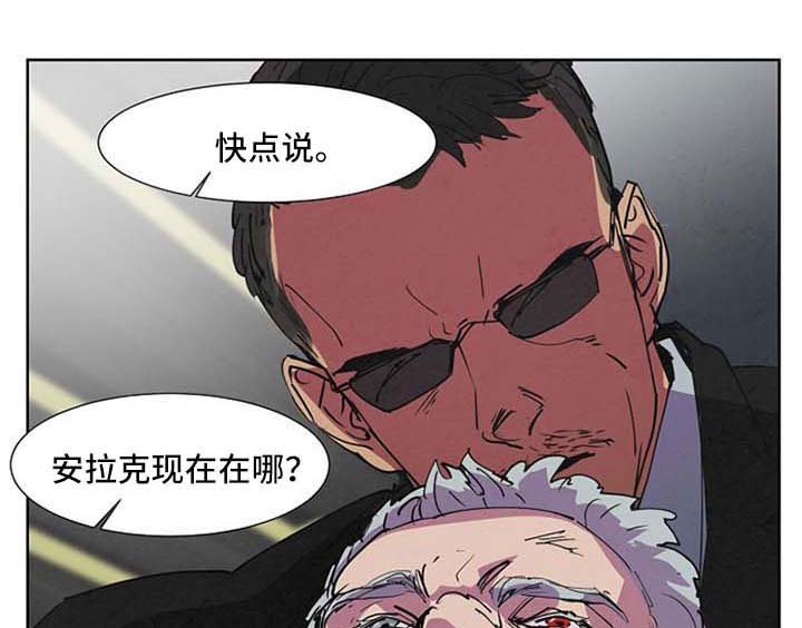 恒温城市之光漫画,第98章：跟我走1图