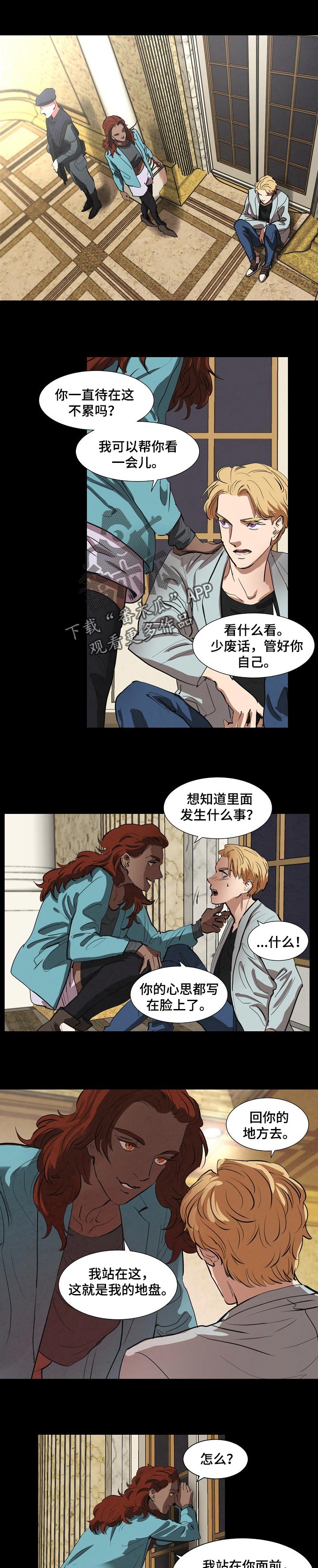 恒温系统好不好漫画,第136章：嫉妒3图
