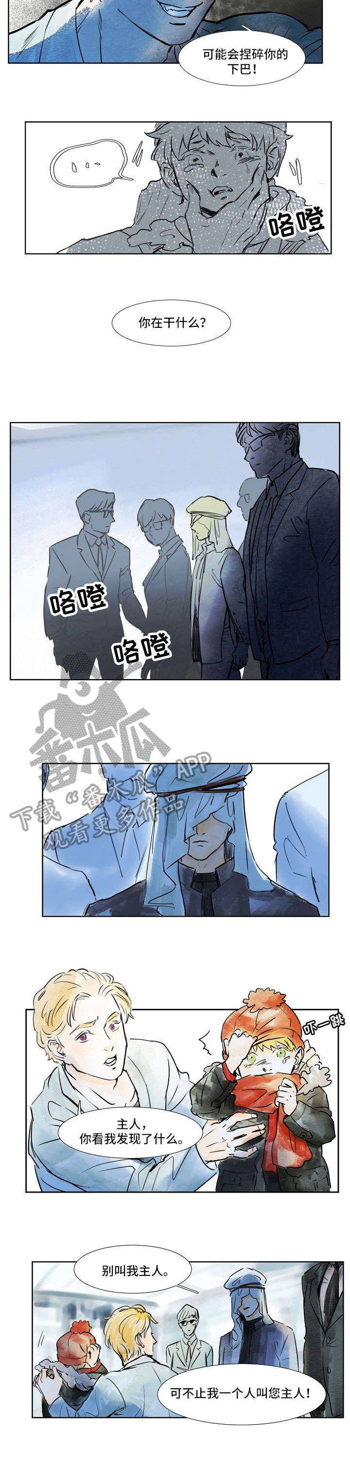 恒温天气城市漫画,第21章：小老鼠5图