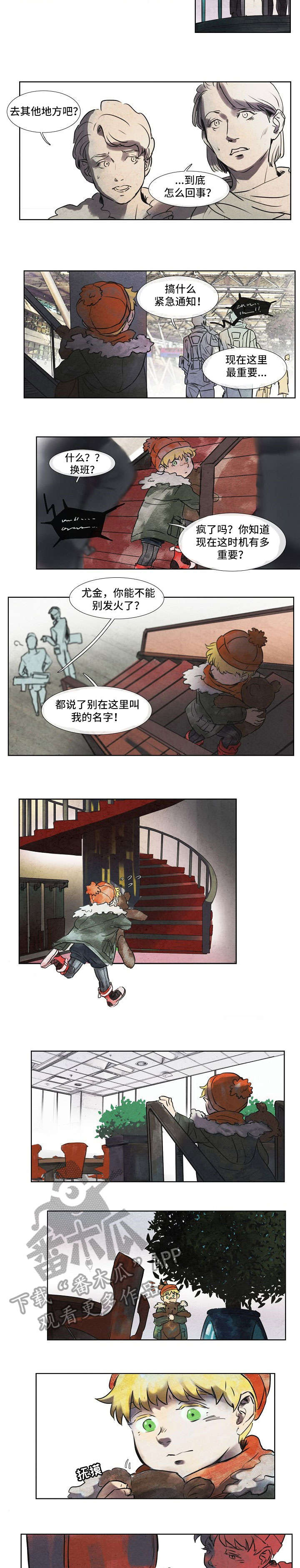 恒温天气城市漫画,第21章：小老鼠2图