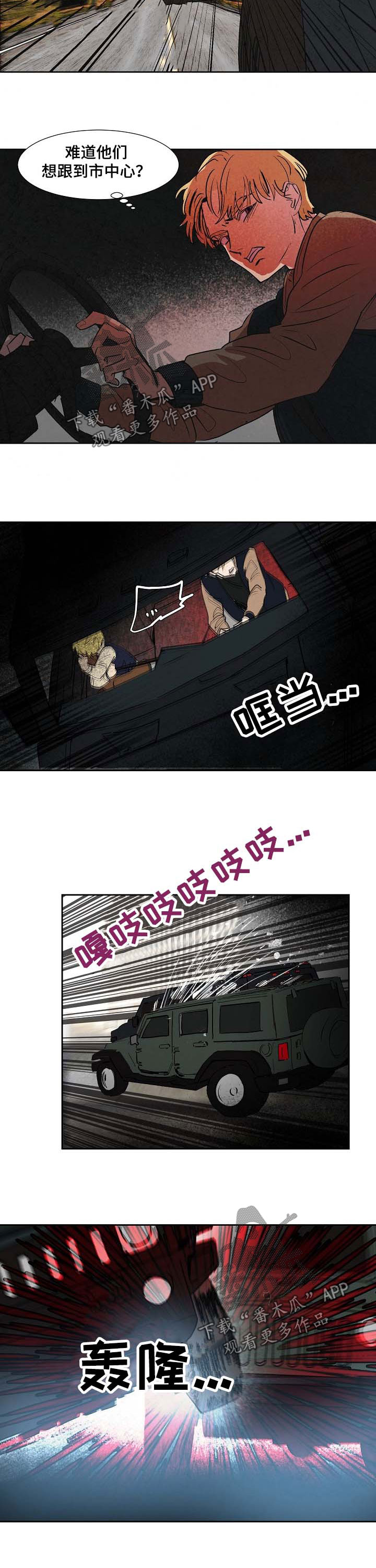 第106章：出事1
