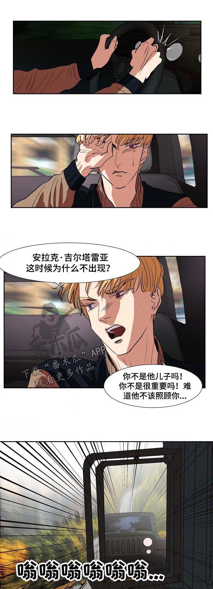 第106章：出事0