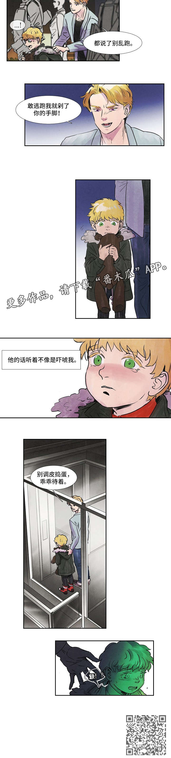第38章：怎么办2