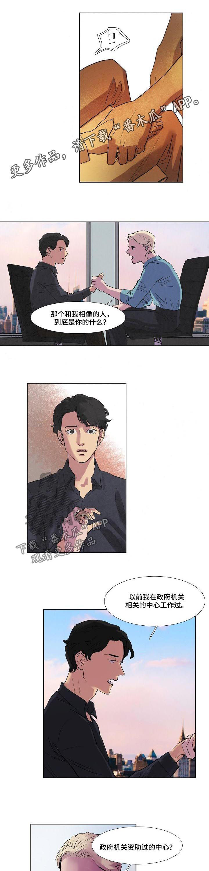 恒温燃气热水器漫画,第53章：邀请外出1图